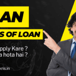 Loan क्या होता है | कैसे लिया जाता है ।  सारी जानकारी हिंदी मे 2024