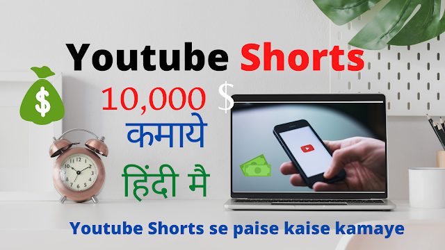 youtube shorts